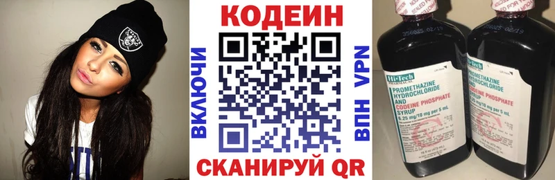 ссылка на мегу ССЫЛКА Углегорск Кодеиновый сироп Lean напиток Lean (лин)