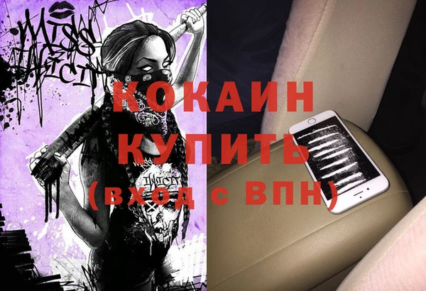 кокаин Балабаново