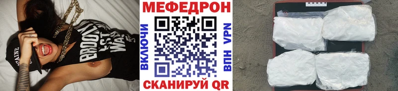 МЯУ-МЯУ mephedrone  ссылка на мегу вход  Углегорск 