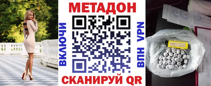 Метадон мёд  Углегорск 